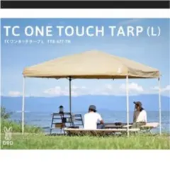 【1回使用】WAGATEN Lサイズ　DOD わがやのテントL（タン） T5-869-TN - DOD（ディーオーディー
