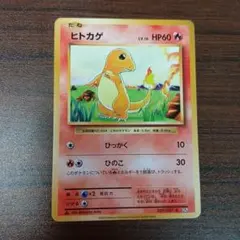 2026年最新】ヒトカゲ 009/087の人気アイテム - メルカリ