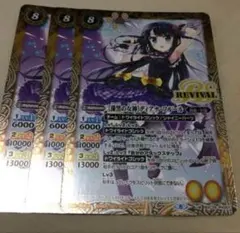 バトルスピリッツ　オフショット　ディアナ・フルール　シークレット　三枚セット バトルスピリッツ オフショット ディアナ・フルール