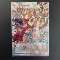 遊戯王　赤き竜 ケッツァーコアトル　プリシク