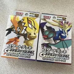 ポケモンカードゲーム ジェネレーションズ スタートデッキ ２種　 未開封