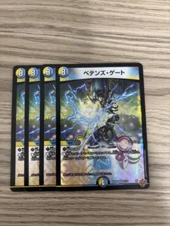 最安値 ペテンズゲート 4枚 - メルカリ