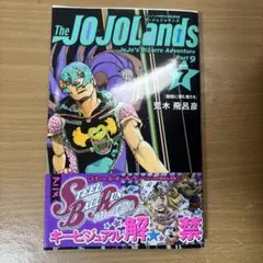 The JOJOLands 第7巻