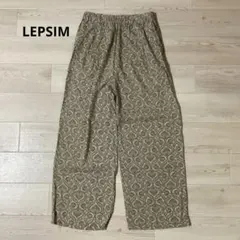 LEPSIM レプシィム　総柄ワイドパンツ