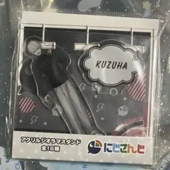 にじさんじ 葛葉 アクリルジオラマスタンドアクスタ