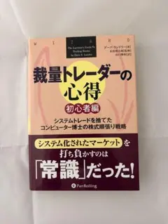 3年間で20倍!!謎のトレーダー「しん」の〈株〉バリュー投資法 - メルカリ
