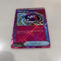 マスターボール ACESPEC ポケモンカード　ポケカ