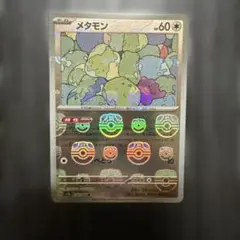 メタモン R スカーレット&バイオレット 強化拡張パック ポケモンカード151…