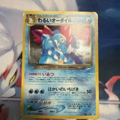 わるいオーダイル ☆ 拡張パック第4弾 闇、そして光へ… - メルカリ