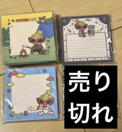 HYSTERIC MINI メモ帳のサムネイル