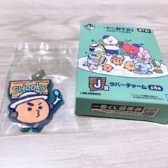BT21 SHOOKY ラバーチャーム(匿名可能)