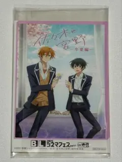 佐々木と宮野　映画　卒業編 BL2025シネマフェス 特典ステッカー