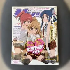 ⭕️未開封当時品⭕️ メガミマガジン 2010年10月号 Vol.125 - メルカリ