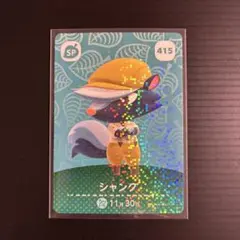 2026年最新】amiiboカード spの人気アイテム - メルカリ