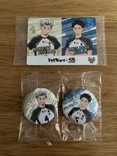 ハイキュー　くら寿司　木兎　赤葦