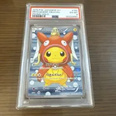 コイキングごっこピカチュウ PSA6 コイキングごっこピカチュウ PSA6 - メルカリ