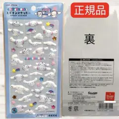 【正規品】エポキシステッカー シナモン