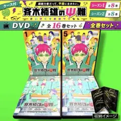 斉木楠雄のΨ難/斉木楠雄の災難【1期+2 期】DVD 全16巻 セット - メルカリ