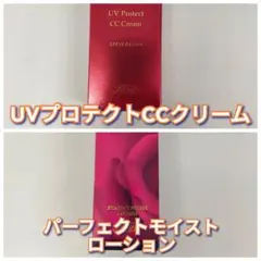 【新品】ルヴィ UVプロテクトCCクリーム、モイストローションのサムネイル
