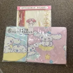 シナモロール 当たりくじ タオル シナモンメロディ