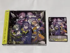 プロセカ　ワンダショ　CD　アイリッド　サヨナラ天国また来て地獄　特典　①