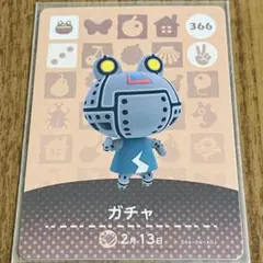 どうぶつの森 amiiboカード ガチャ