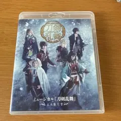 ミュージカル 刀剣乱舞～江水散花雪～　Blu-ray