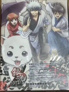 劇場版　銀魂　完結篇 完全生産限定版 DVD 書き下ろしドラマCD