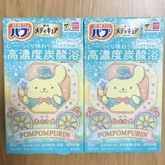 バブ メディキュア ポムポムプリン 入浴剤 2個セット