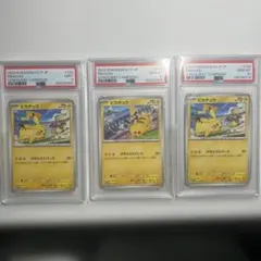 【PSA10 3連番セット】 ピカチュウ げきとうスパーク シリーズ PSA10 3連番セット】 ピカチュウ げきとうスパーク シリーズ - メルカリ