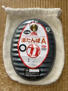 マルカ 湯たんぽA 2.5L 袋付き
