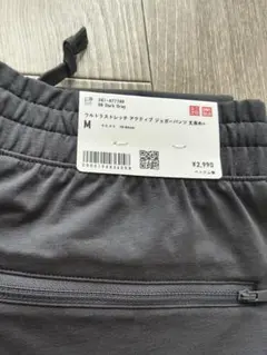 ユニクロMサイズ ダークグレー ウルトラストレッチアクティブジョガーパンツ