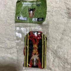 名馬お守りマスコット オルフェーヴル