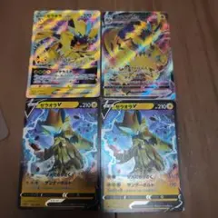 ゼラオラV/VMAX/VSTAR まとめ売りのサムネイル