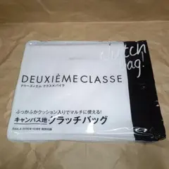未開封 DEUXIEME CLASSE クラッチバッグ BAILA 2016付録