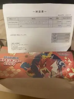 ポケモンセンターヒロシマ スペシャルBOX シュリンク付き