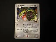 2026年最新】レックウザc lv.73の人気アイテム - メルカリ