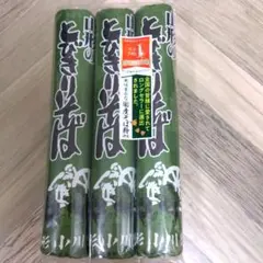 山形のとびきりそば 450gのサムネイル