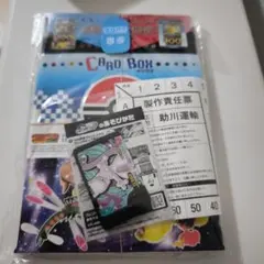 コロコロコミック 1月号付録 ポケモンメザスタ CARD BOX