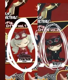ペルソナ5 ザ・ロイヤル フィギュアセット パンサー、ヴァイオレット