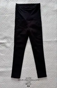 【美品】ユニクロ　マタニティパンツ ブラック M