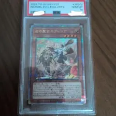 PSA10 赫の聖女カルテシア 25th QCSE クオシク 白の物語 - メルカリ