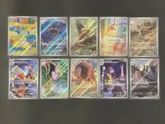 【ポケモンカード】AR 10枚 まとめ売り