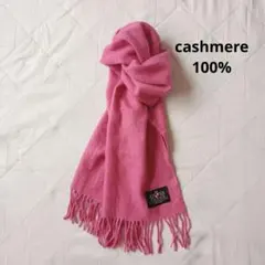 カシミヤ100%　マフラー　ピンク　昭和レトロ　ビンテージ　cashmere
