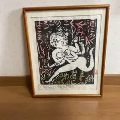 雪虎様専用】キース・ヘリング オフセットプリント 1992 フランス製