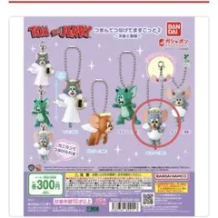 TOM and JERRY カプセルトイ つまんでつなげてますこっと2