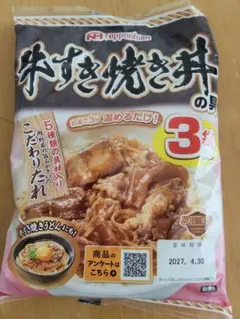 牛すき焼き丼の具 3袋入り✕3パック【9食】 お買い得♪日本ハム♪美味しいのサムネイル
