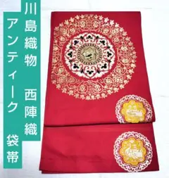 川島織物　袋帯　鳥柄