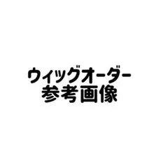 しゅうか様 ウィッグオーダー 専用ページ にじさんじ/篠原ゆの しゅうか様 ウィッグオーダー 専用ページ にじさんじ/篠原ゆの - メルカリ