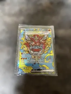 オーガポン かまどのめんex SAR SV8a 204/…